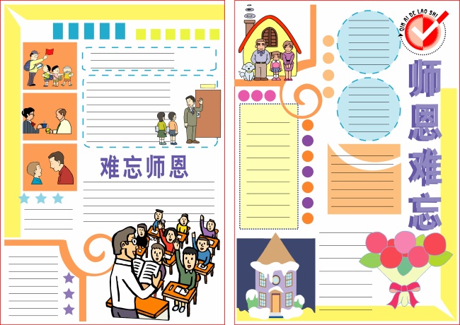 想把世界装进眼里 热爱旅行的生肖