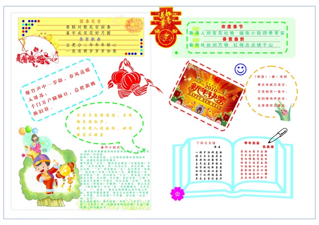 2022年重阳节烂桃花扎堆的星座