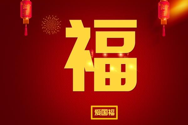 属兔2023年多大年龄，属兔人本命年年龄对照表