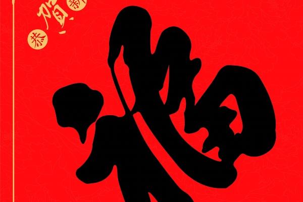 属兔能戴兔子吗 本命年可以带兔子饰品吗