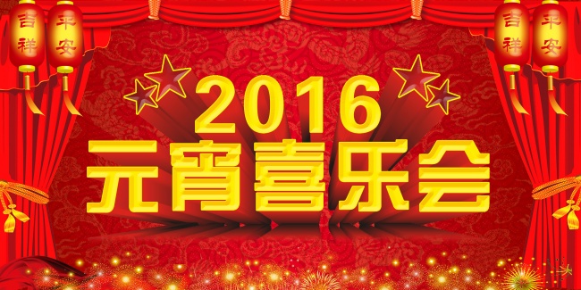 "缘起幸运舞台:四对互相吸引的生肖情侣,共同创造幸福!"