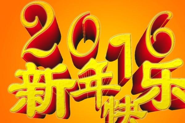 2024年1月2日宜动土吗 适宜盖房子吗