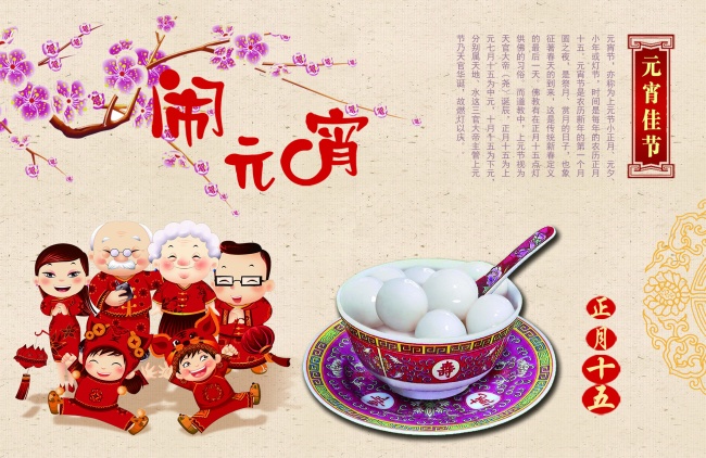 属蛇烂桃花一般会持续多久，属蛇人犯桃花的年份