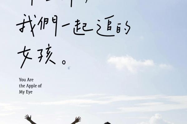 梦到淘气的孩子代表什么