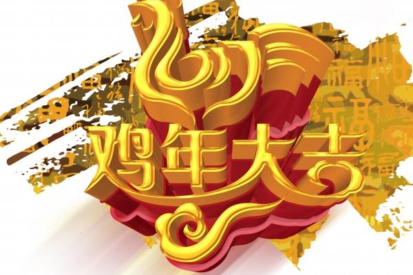 属鸡的大凶的楼层,属鸡的不能住什么方向的房子
