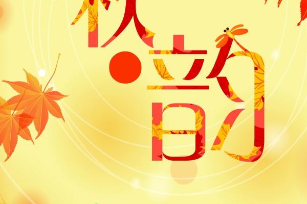 2026年2月最佳祈福日子